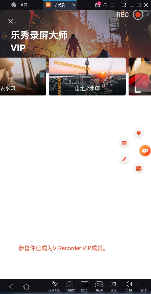 安卓乐秀录屏大师v8.2.2.0**版-资源项目网
