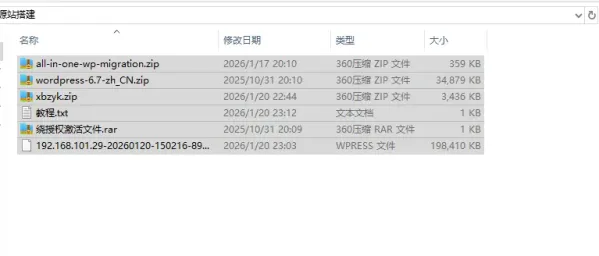 自动采集网创网课源码资源网加发布插件-第20张图片