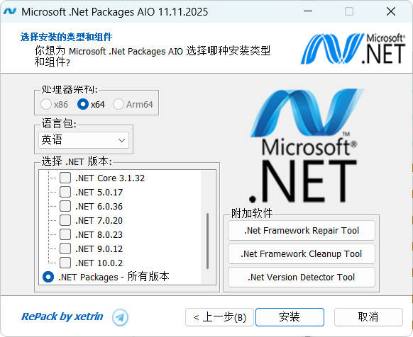 图片[2]-微软.Net 运行库离线安装包 v13.01.26-资源项目网