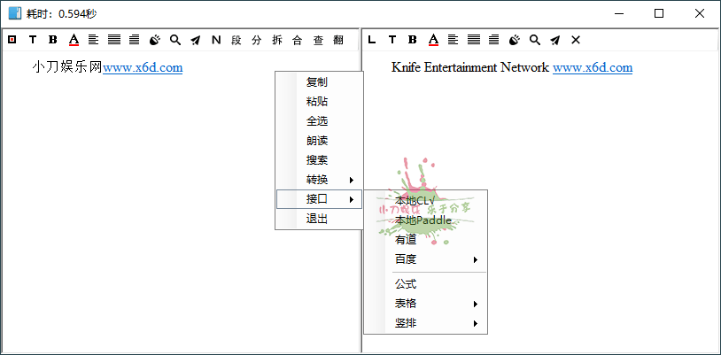 天若OCR文字识别本地版v6.1.1-资源项目网