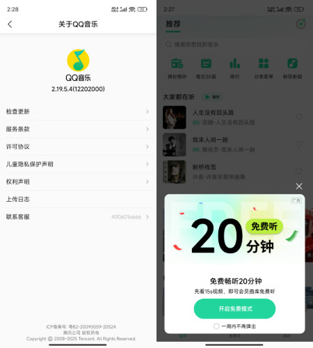 安卓QQ音乐魅族定制版 v12.2.0 下载链接-资源项目网