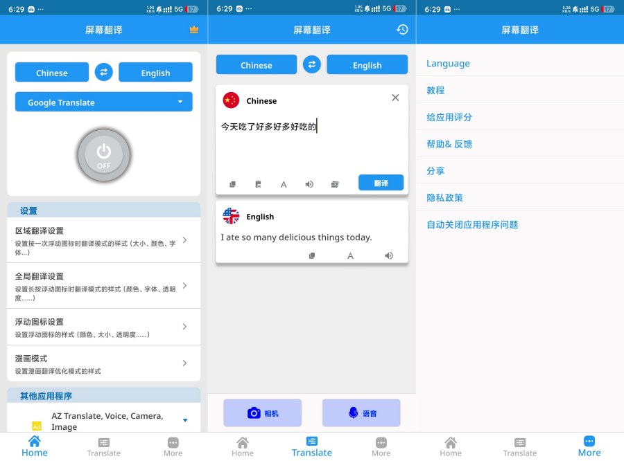 屏幕翻译1.143Ai翻译界新黄悬浮翻译漫画电影等-资源项目网