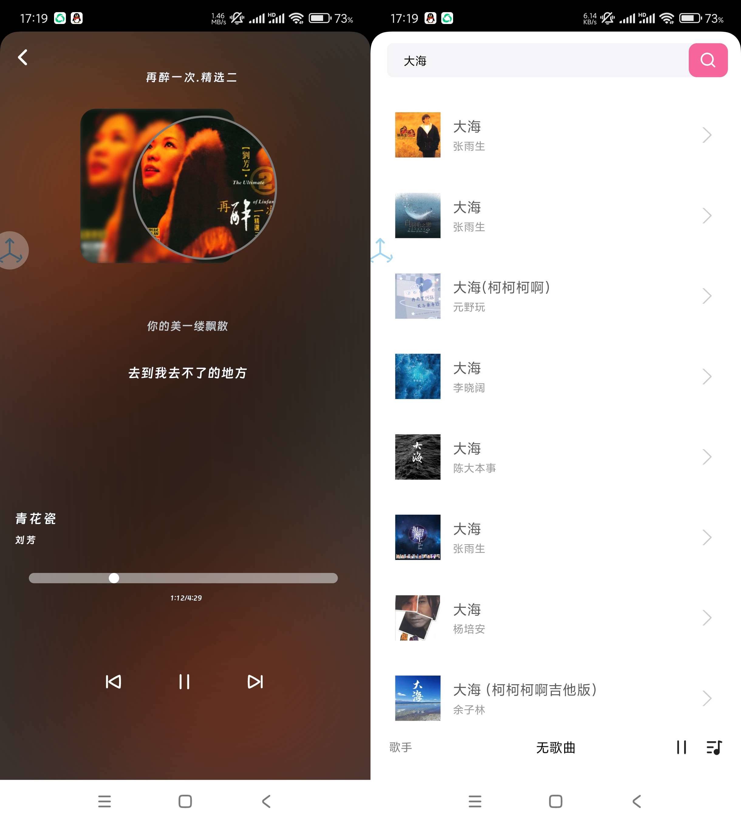 Android 爱听音乐 v1.0 全网音乐免费畅听 Android 爱听音乐 v1.0 全网音乐免费畅听