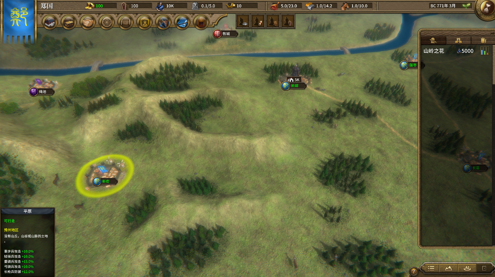 图片[3]-《国战2列国志传  春秋霸业》中文版-资源项目网