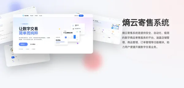 熵云多商户企业发卡系统v1.0.9-资源项目网