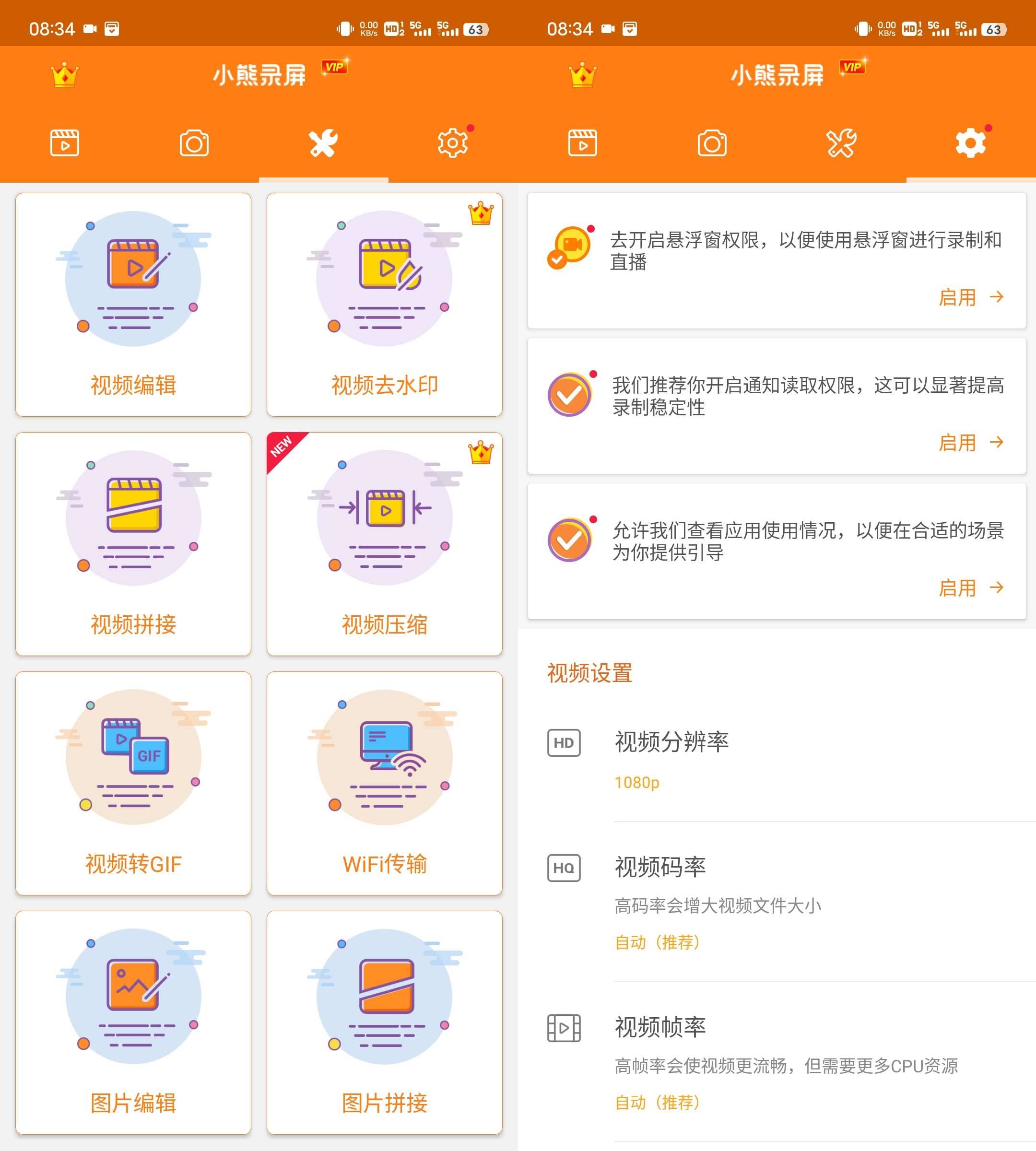 Android 小熊录屏 v2.4.8 解锁会员版-第13张图片 Android 小熊录屏 v2.4.8 解锁会员版-第13张图片
