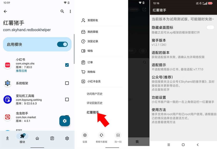 小红薯助手模块1.2.1：多功能去水印DVD资源网-资源项目网
