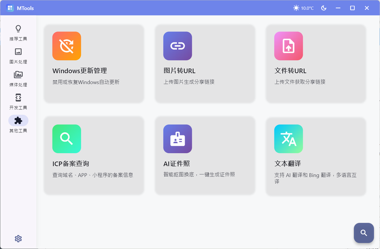 图片[5]-办公&媒体人AI工具箱MTools v0.0.8-资源项目网