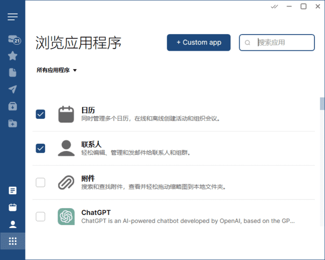 Mailbird 电子邮件客户端 v3.0.29 便携版-资源项目网