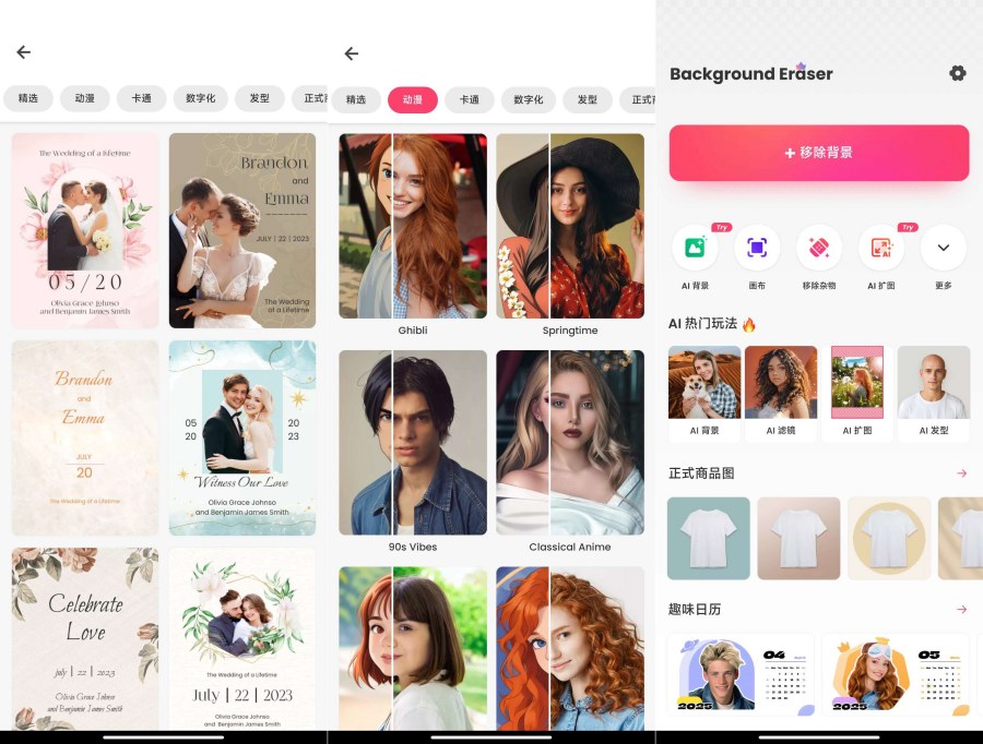 解锁会员版，抠图软件2.252.76+P图、AI生成、消除、海报制作-资源项目网