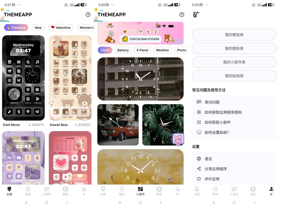 解锁会员特权，手机主题美化，免费壁纸下载 – 专业-资源项目网