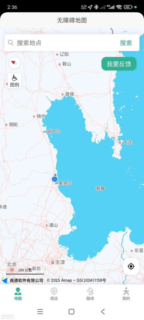 安卓春芽无障碍地图轮椅版 v3.0.4-资源项目网