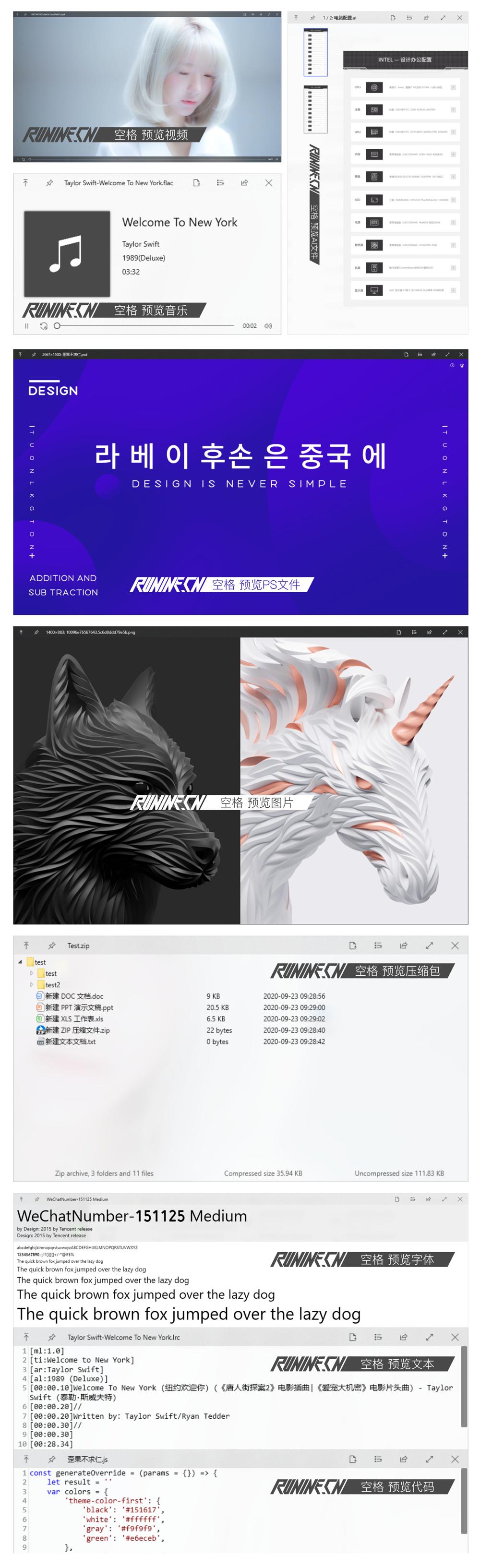 效率神器 QuickLook v4.5.0-资源项目网