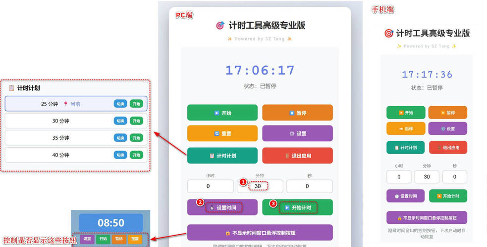图片[2]-PPT演讲倒计时工具 v2.0 专业版-资源项目网
