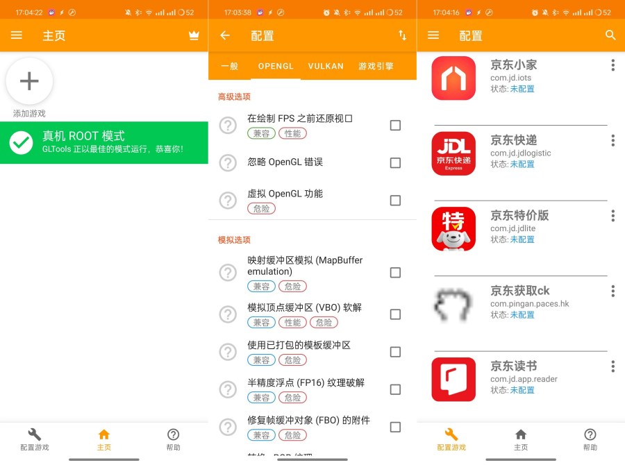 GLTols游戏帧率画质解锁神器可突破最高帧率限制-资源项目网