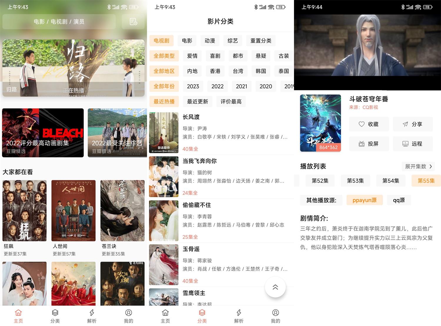 安卓影视猫Plus v4.8.0绿化版-资源项目网