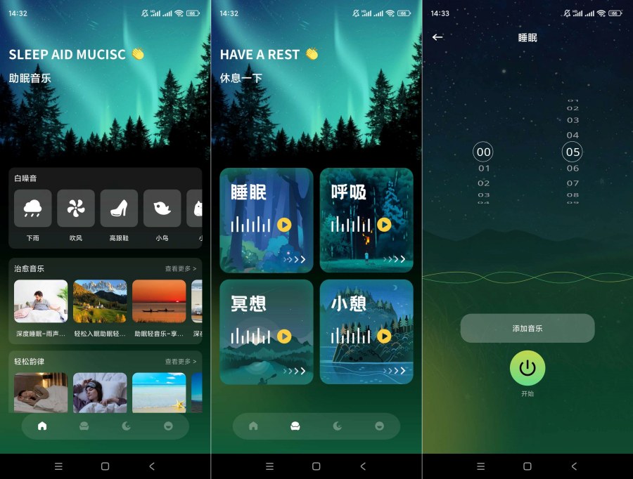 凤凰鸣潮纯净版1.1睡眠软件-资源项目网