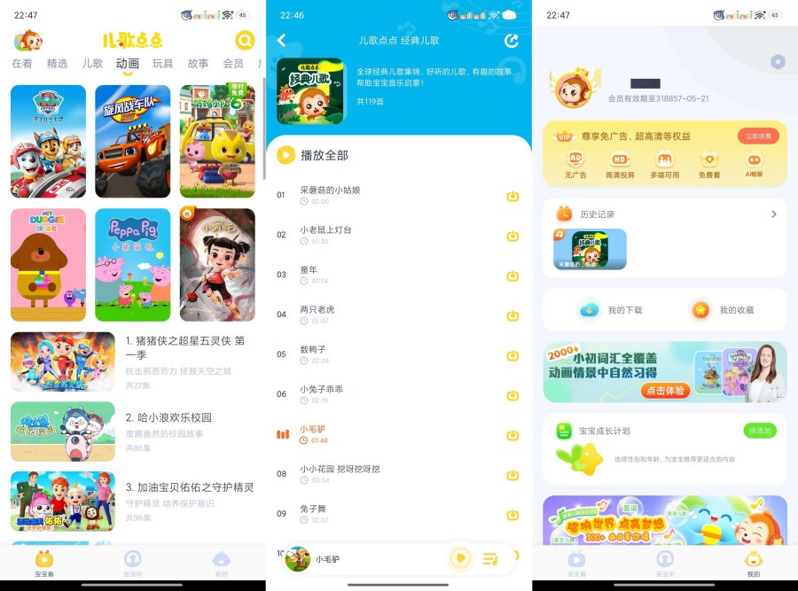 解锁儿歌点点4.7.2海量儿歌动画片，会员版DVD资源网-资源项目网