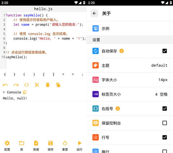 安卓JS脚本编辑JavaScript Editor v1.95-资源项目网