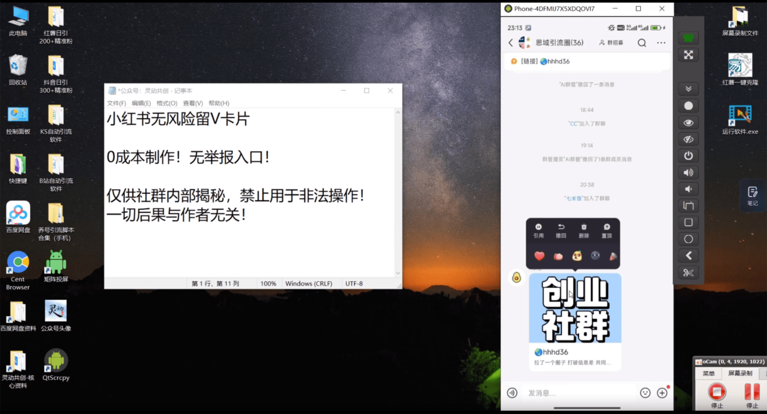 图片[2]-全网首发，零成本制作小红书留微信卡片教程，无举报入口-资源项目网