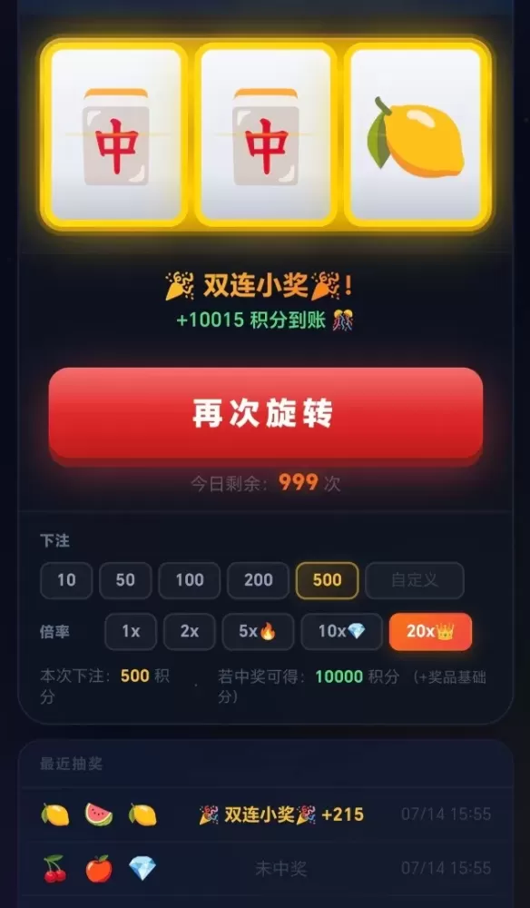 【开源源码】大转盘小幸运游戏-第20张图片 【开源源码】大转盘小幸运游戏-第20张图片