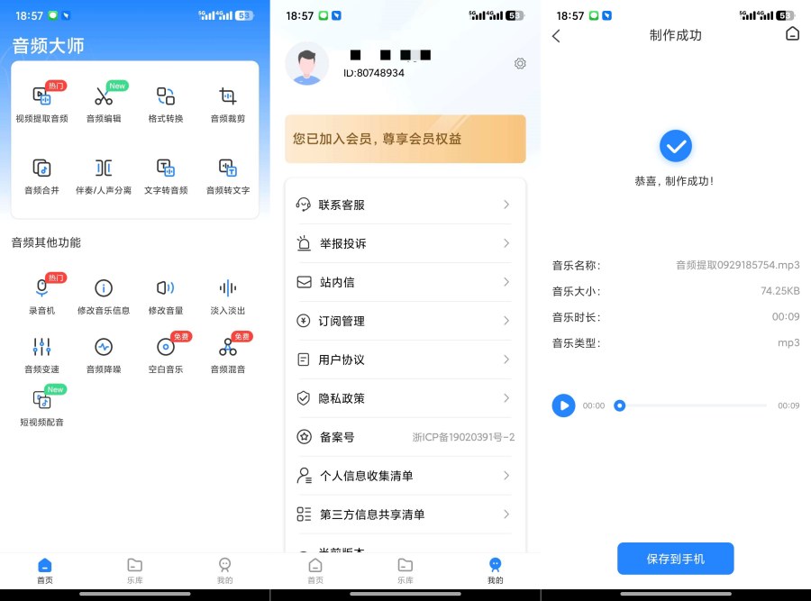 音频大师8.1.0924解锁会员无损转换神器，-资源项目网
