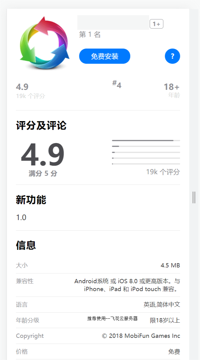 2024最新IOS应用商店下载页源码 支持一键跳转设置双端app-资源项目网