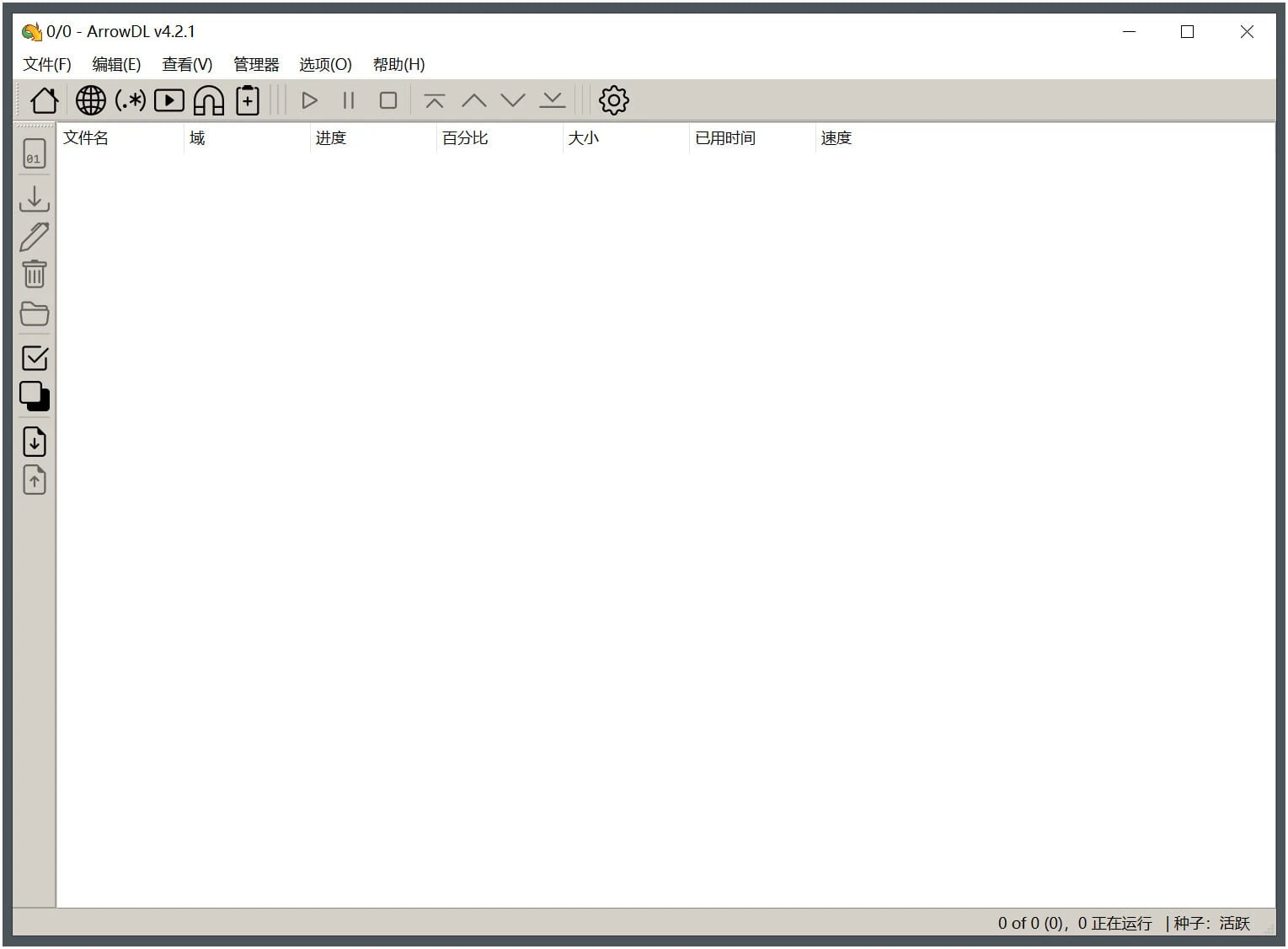 ArrowDL BT下载工具v4.2.1中文版--第6张图片 ArrowDL BT下载工具v4.2.1中文版--第6张图片