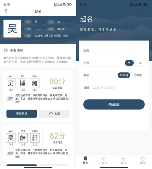 安卓取名字典 v1.0.6 高级版--第4张图片 安卓取名字典 v1.0.6 高级版--第4张图片
