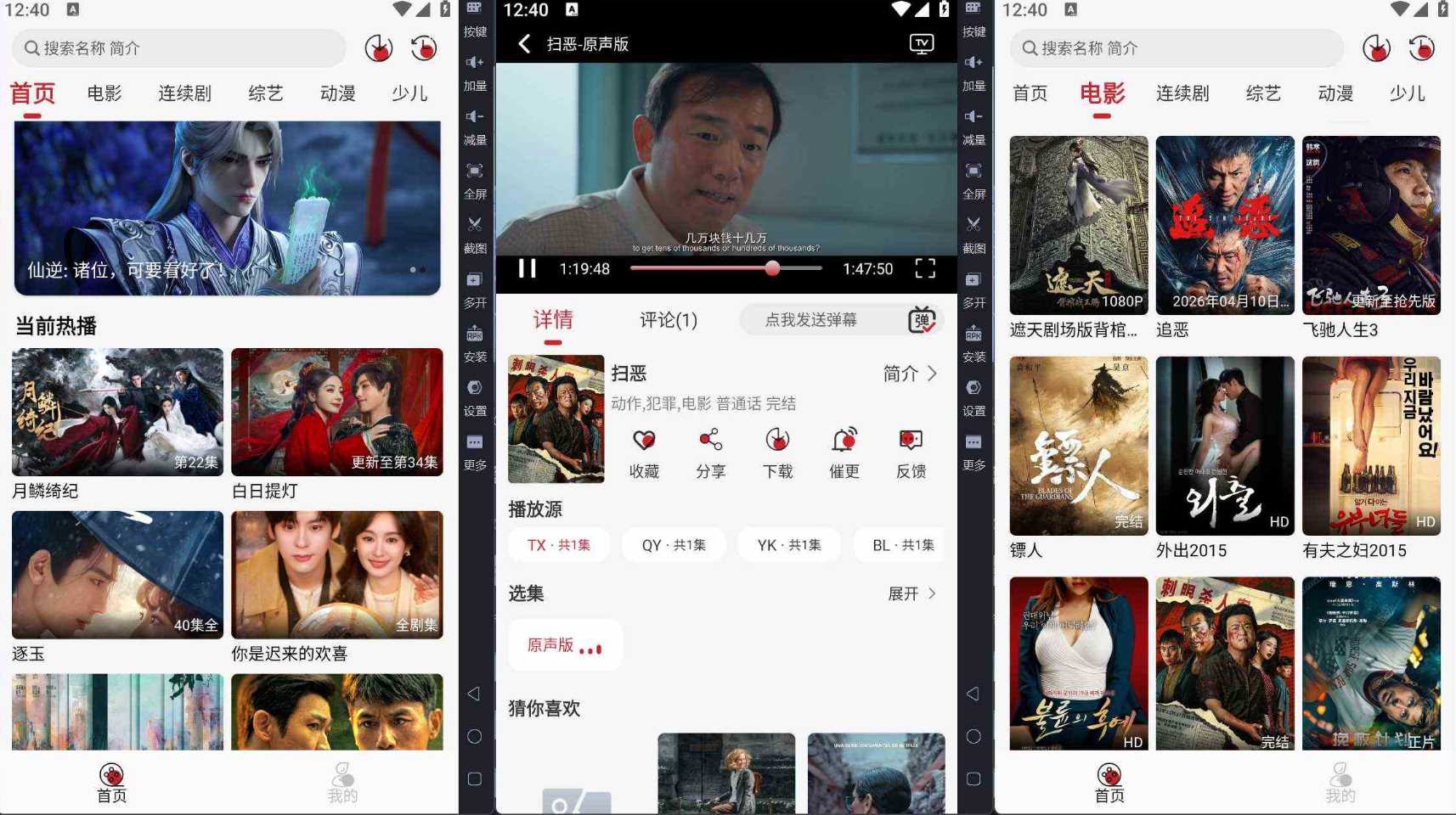 安卓麻花视频v7.2.0去广告纯净版-海量免费影视-资源项目网