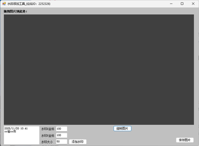 自定义水印添加工具 - -资源项目网