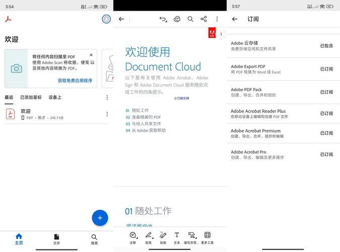 安卓PDF阅读器Adobe reader v25.12.0.42481 高级版--第4张图片 安卓PDF阅读器Adobe reader v25.12.0.42481 高级版--第4张图片