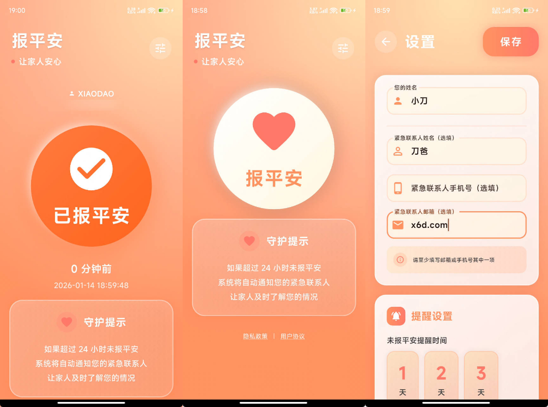 安卓APP v1.0.7 – 高清资源下载-资源项目网