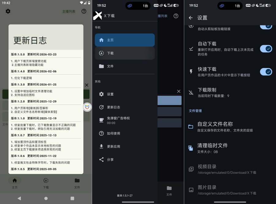X下载.v.1.5.1 去广告版，无需Play验证 - 专业-资源项目网