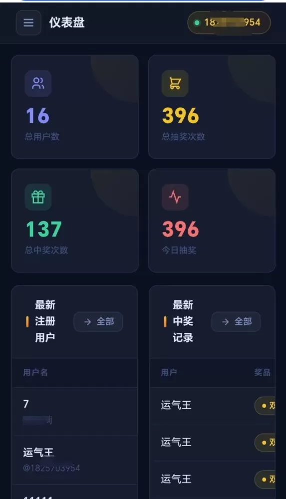 【开源源码】大转盘小幸运游戏-第18张图片 【开源源码】大转盘小幸运游戏-第18张图片