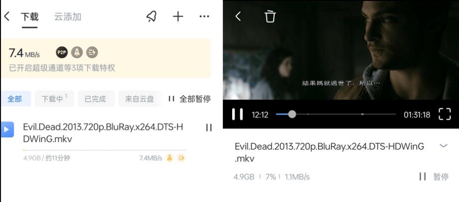 迅雷APP 8.20.1.9412**版 – 无需限制的资源下载-资源项目网