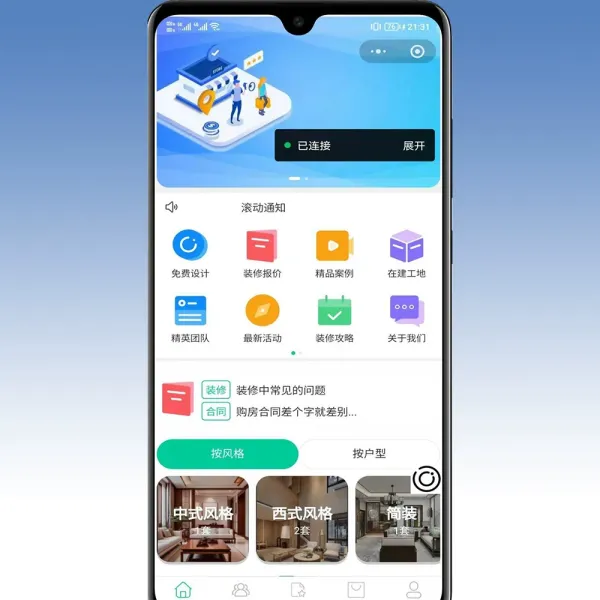 全开源装修小程序，带uniapp源码fastadmin，php版本-资源项目网