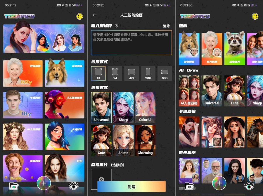 Toonpics会员解锁，内含AI绘画资源！-资源项目网