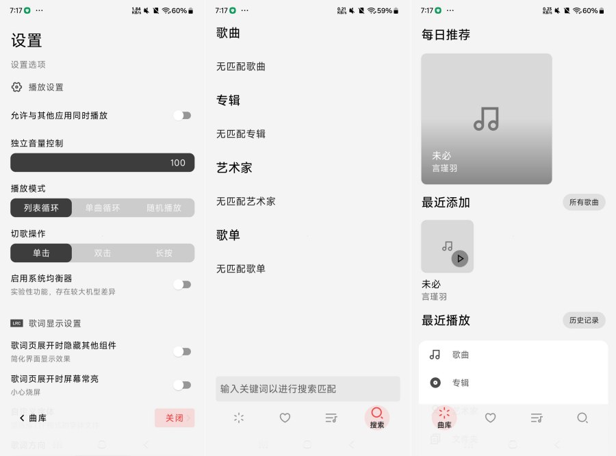 LMusic_1.5.3顶级完美音乐播放器-资源项目网