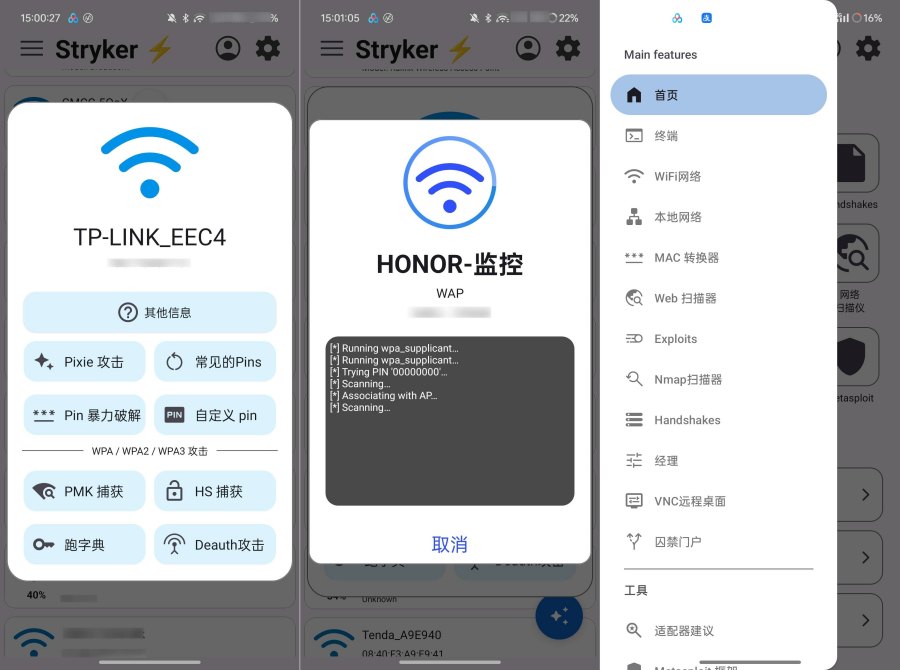 Stryker V4.0 网络解锁神器可跑词典-资源项目网