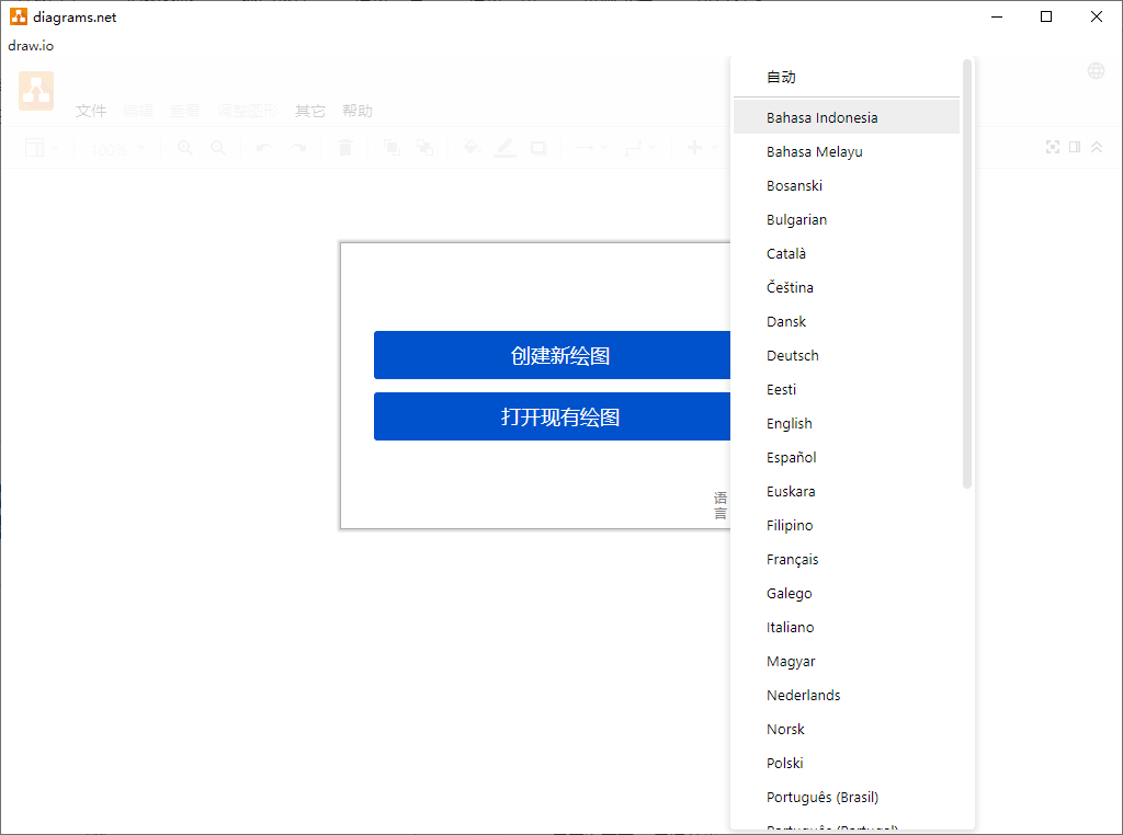 制作流程图，Drawio v24.5.3-资源项目网