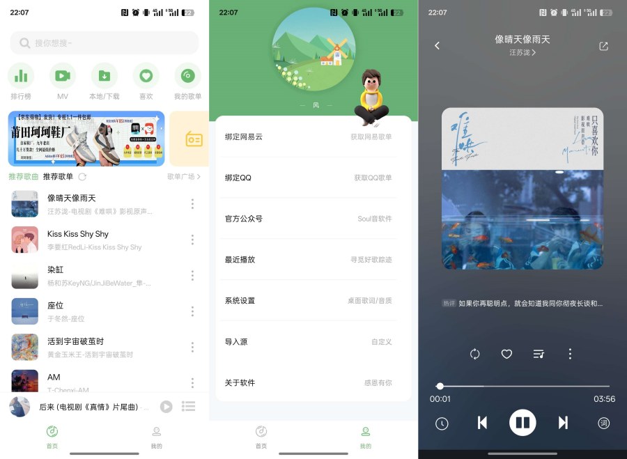 音悦V2.5.0 免费获取全网音乐，-资源项目网