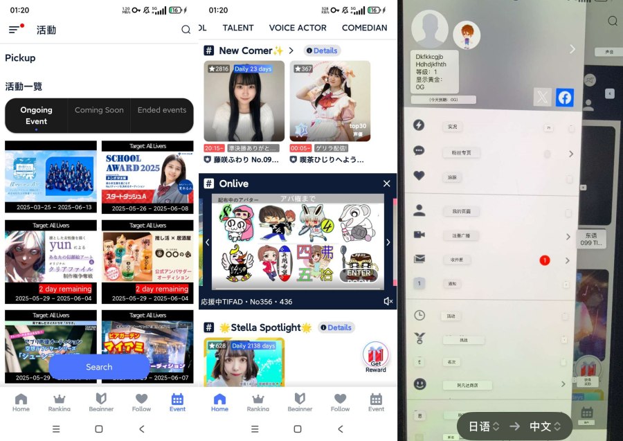 SHOWROOM日本人气直播平台网红明星聊天互动免费观看-资源项目网