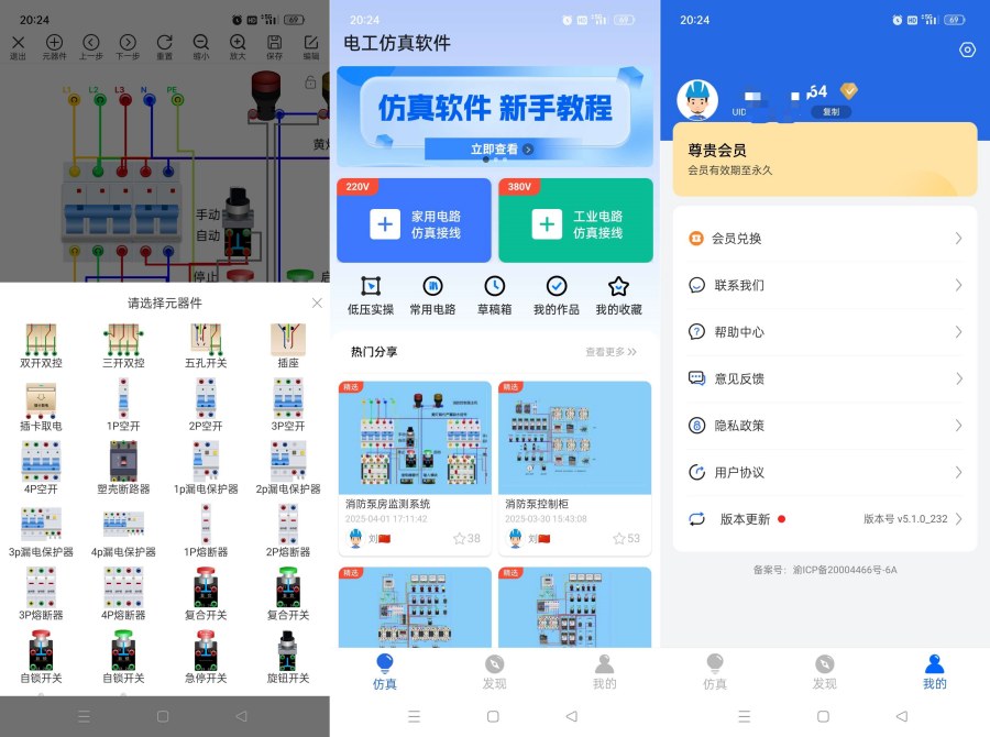 电工仿真软件6.7.0电路模拟自定义元器件可视化编辑-资源项目网