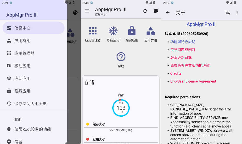 安卓批量应用管理AppMgr Pro III v6.15-资源项目网