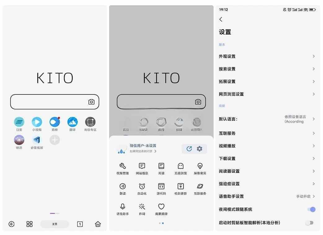 可拓浏览器v7.9.6.1：强大的可拓展功能，-资源项目网