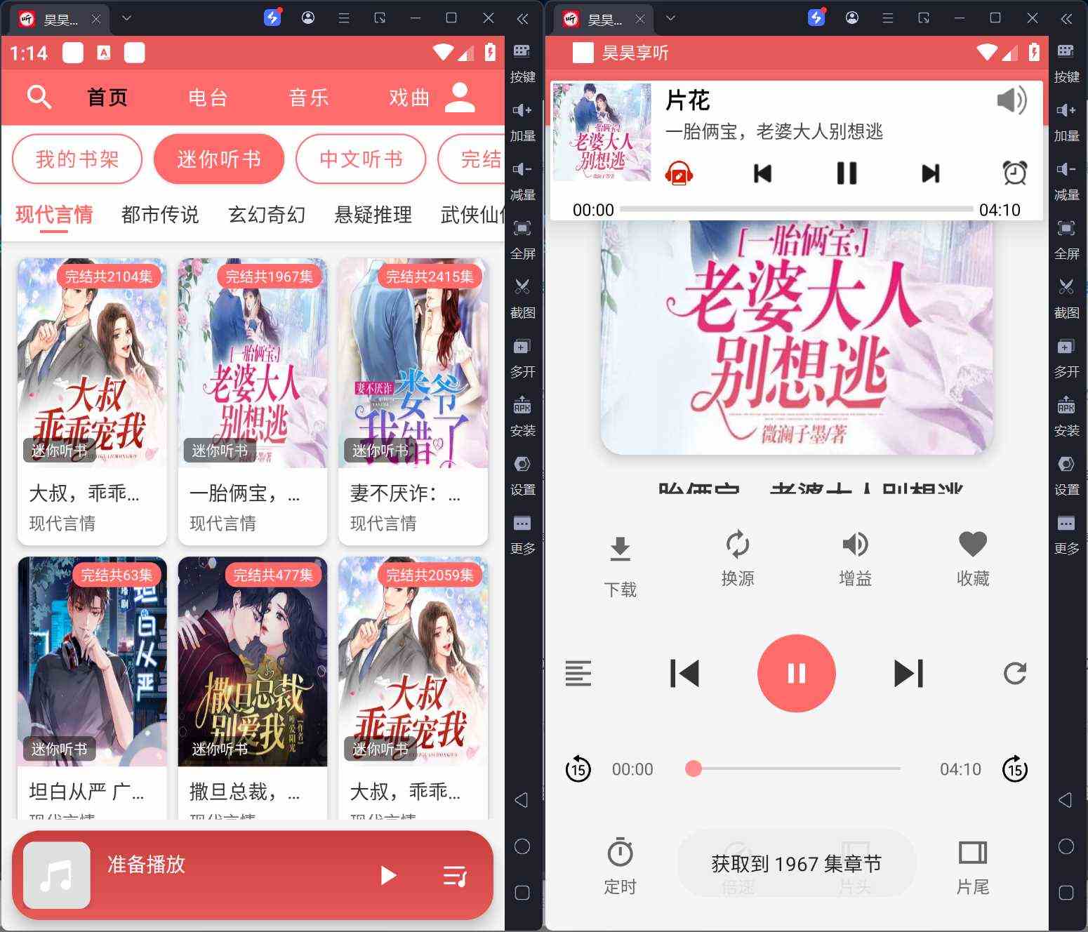 昊昊听书v4.7：无广告听有声读物，聚合多家网站与-资源项目网