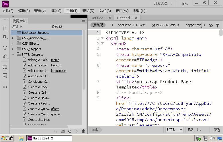 Adobe Dreamwe**er 2021 v21.5.0--第9张图片