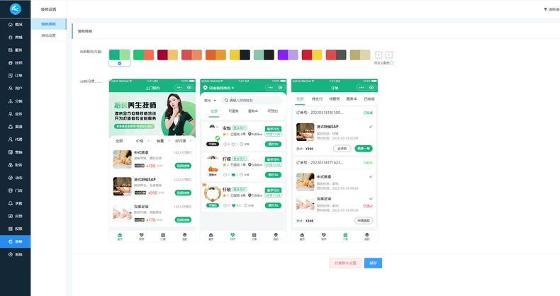 同城**H5小程序源码-第21张图片 同城**H5小程序源码-第21张图片