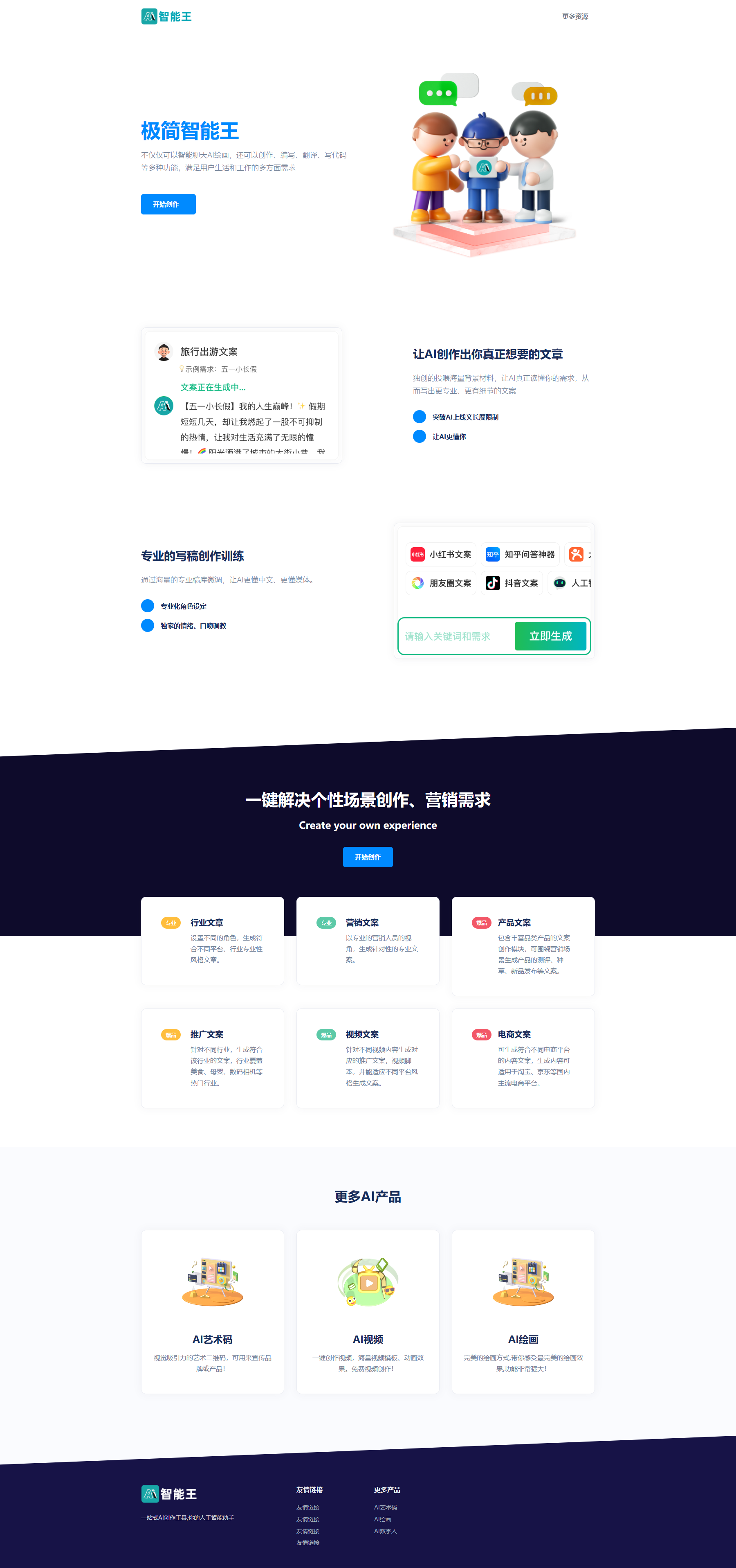 chatGPT官网HTML模板源码，提供完整源代码